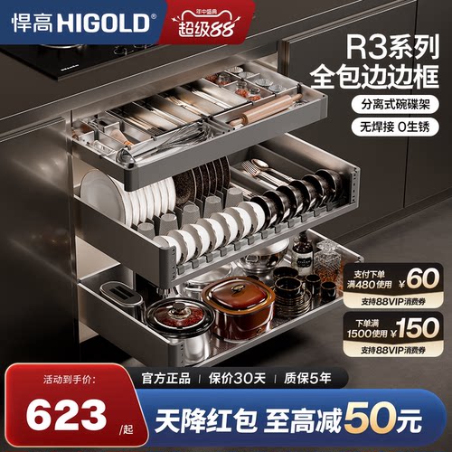 【加购立减20】悍高R3系列拉篮