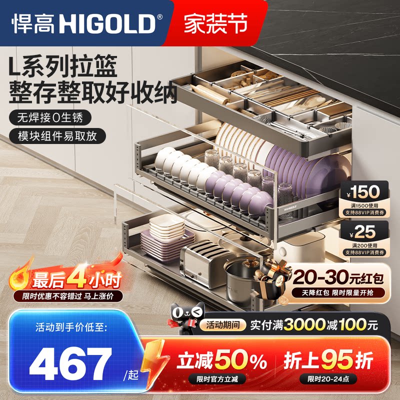 悍高拉篮厨房橱柜抽屉式内置碗篮304不锈钢双层三层碗碟收纳篮