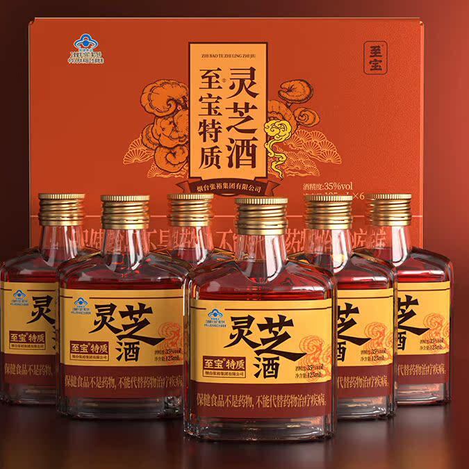 新品张裕至宝特质三鞭酒35度特质灵芝酒酒人参枸杞滋补养生补酒