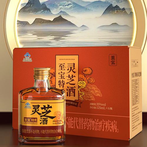 张裕新品上市至宝特质灵芝酒礼盒装