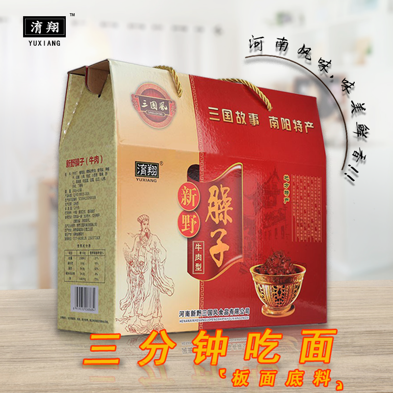 南阳特产新野牛肉臊子河南新野板面羊肉臊子三国风烩面真肉块配料