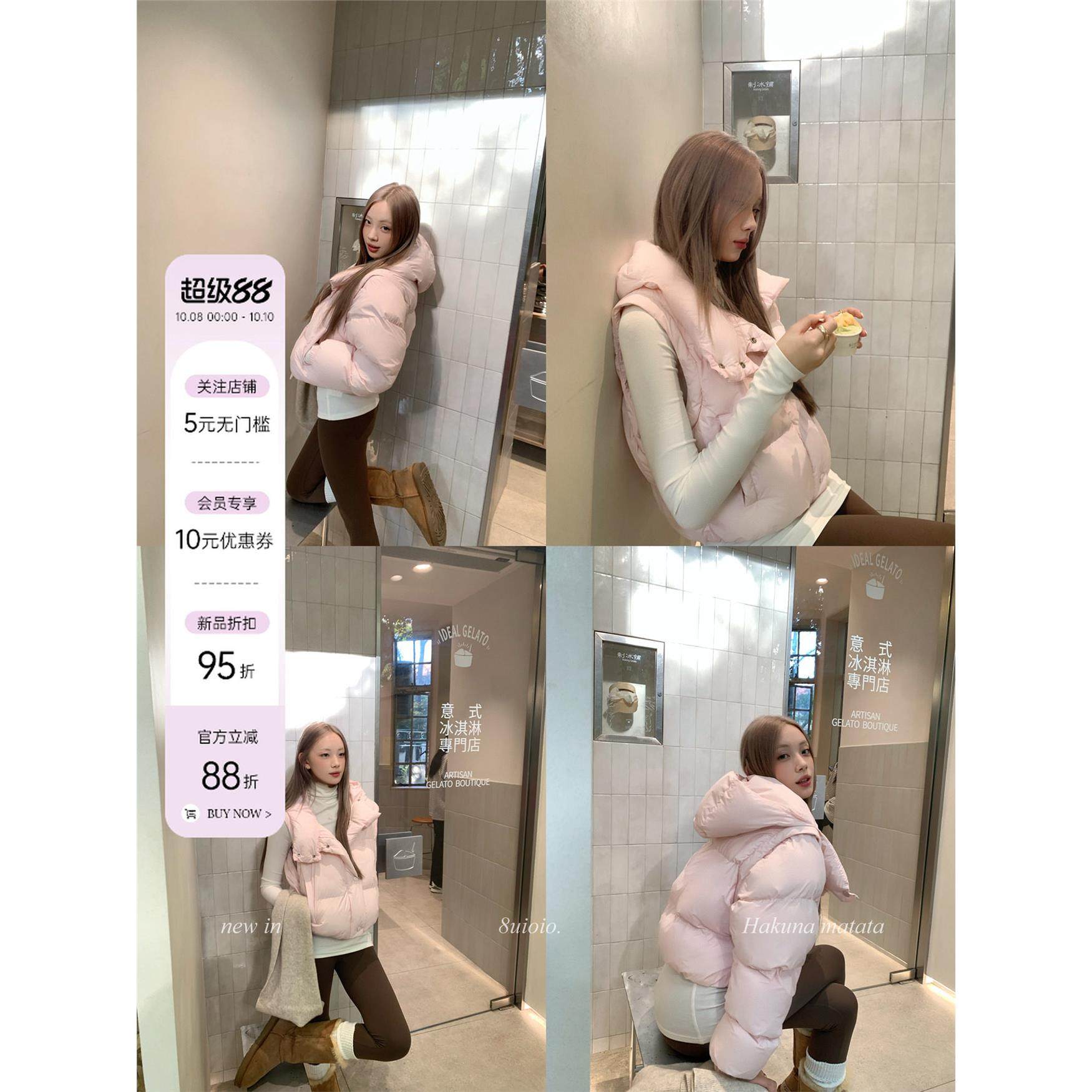 8uioio 草莓泡芙 两穿连帽面包棉服女2025秋冬新款高腰马甲短外套,个性定制/设计服务/DIY,棉服工装,淘宝优惠券,粉丝福利购,淘宝优惠卷