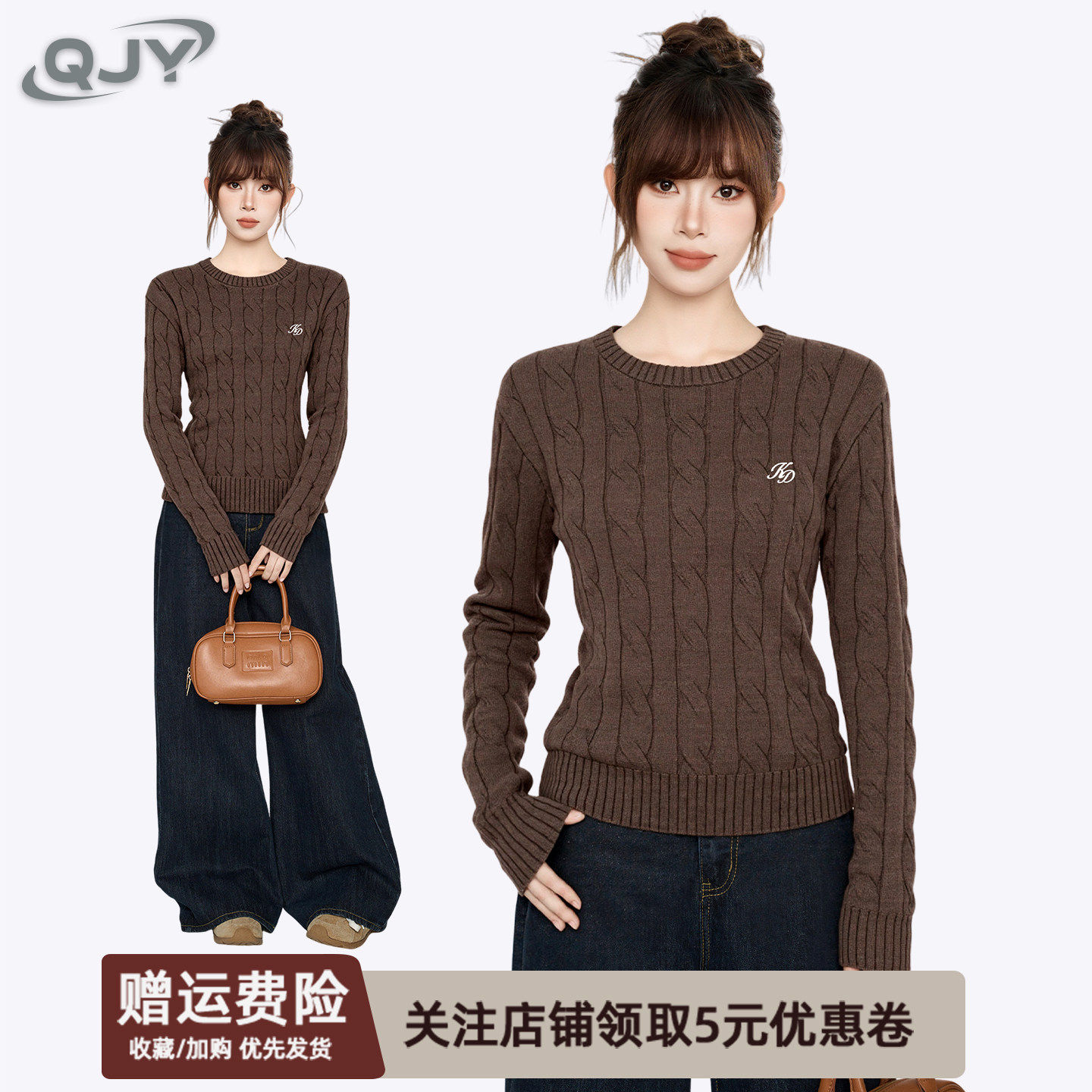 咖色圆领套头麻花毛衣针织衫女秋冬季修身短款内搭打底衫长袖上衣,个性定制/设计服务/DIY,棉服工装,淘宝优惠券,粉丝福利购,淘宝优惠卷