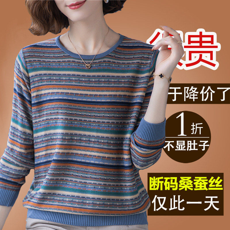 秋装新款2025早秋上衣女桑蚕丝长袖T恤宽松大尺码彩条纹针织打底