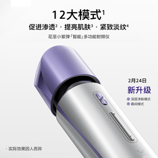 花至小紫弹智能射频美容仪器家用紧致淡纹