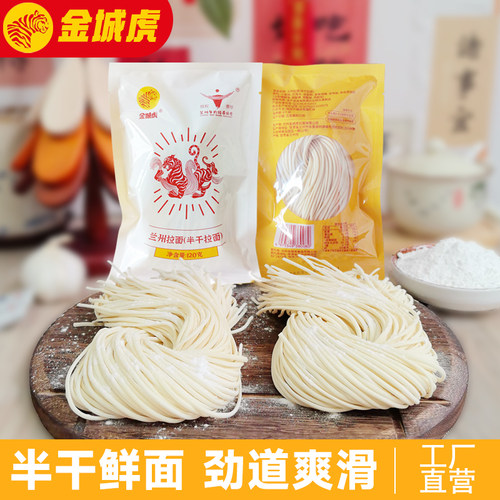 兰州牛肉拉面面条劲道