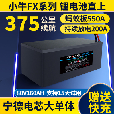 小牛FX系列风速版FXT锂电池直上