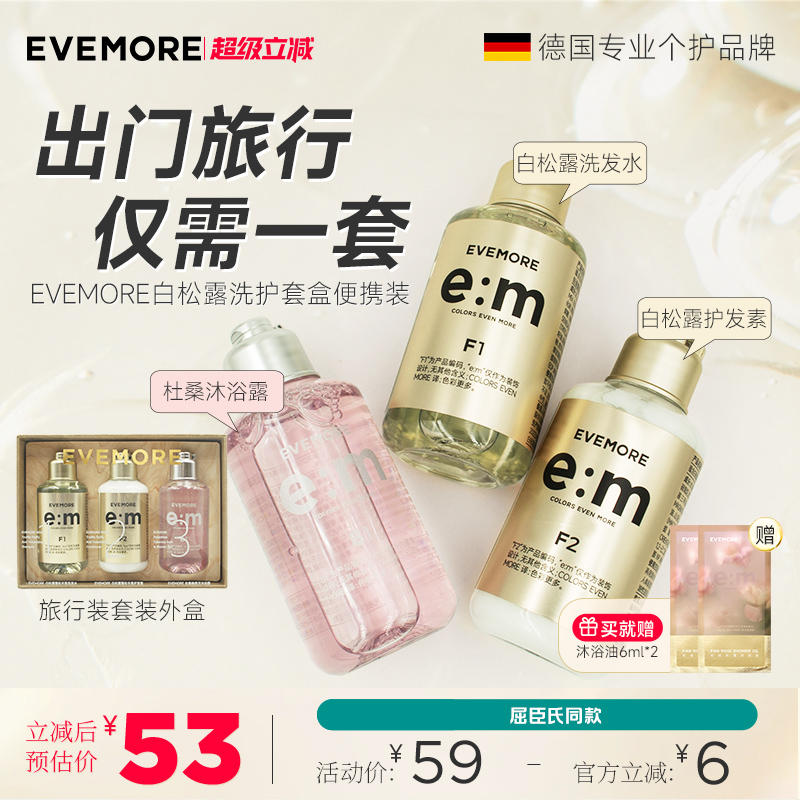 德国EVEMORE白松露套盒礼盒公司年会礼品奖品伴手礼轻奢小众实用