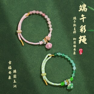 新款端午节十全十美五彩绳手工编织粽子手链串珠八股手绳情侣手串