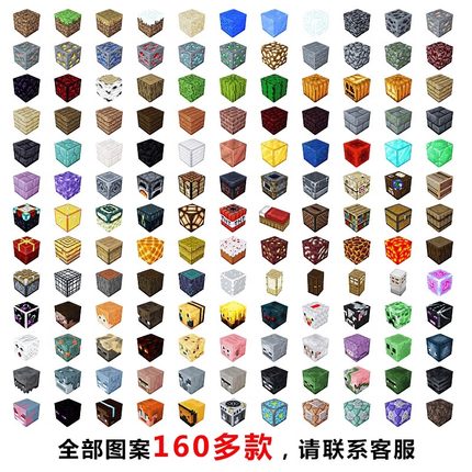 我的世界磁力方块磁吸MC周边吸铁石磁铁积木玩具男孩儿童益智拼装
