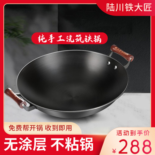 国家地标非遗认证传统老式铸铁锅
