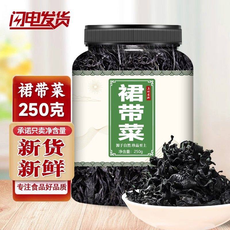 裙带菜干货免洗婴儿即食裙带菜虾皮汤海带海草裙带菜丝,水产肉类/新鲜蔬果/熟食,裙带菜,淘宝优惠券,粉丝福利购,淘宝优惠卷