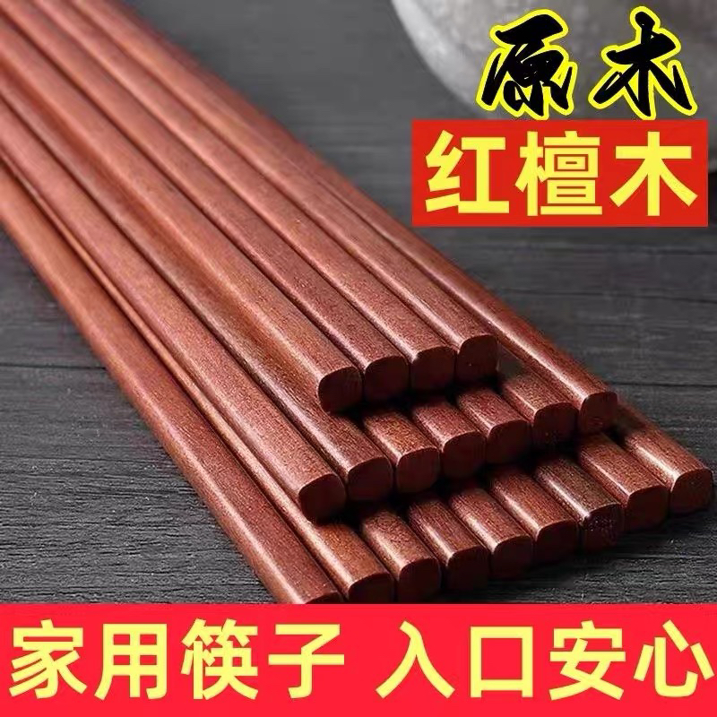 铁木筷子天然原木无漆无蜡实木筷红檀木鸡翅木筷子防霉防滑原木厨
