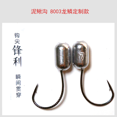 泥鳅沟8003江河湖宜昌细路亚锋利