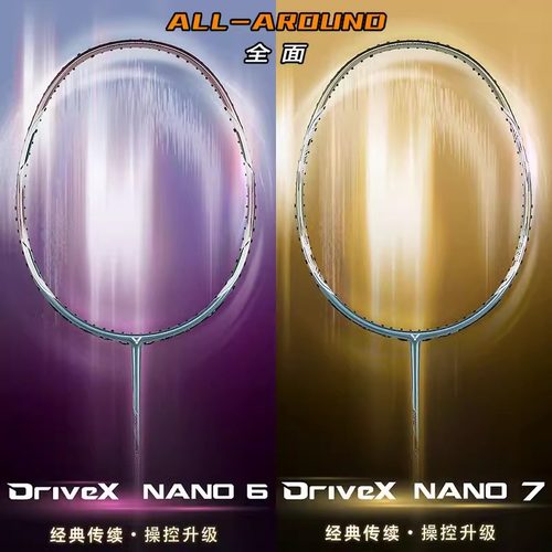 威克多VICTOR胜利羽毛球拍DX-NANO6/7单拍纳米6/7SP升级版全碳素