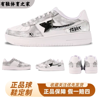 【定制球鞋】特步空军一号星尘轨迹手绘晕染潮流时尚舒适百搭板鞋