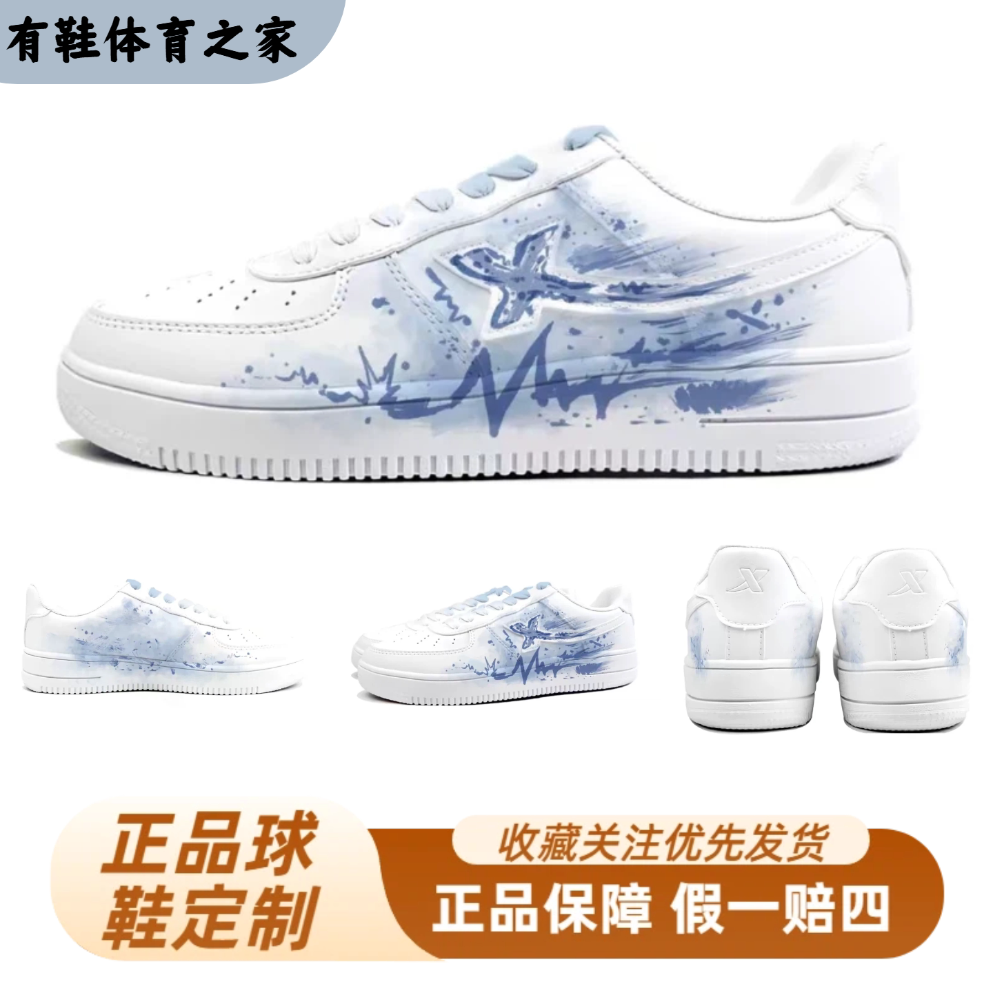 【定制球鞋】特步空军一号墨澜晕染渐变国风泼墨潮流百搭低帮板鞋