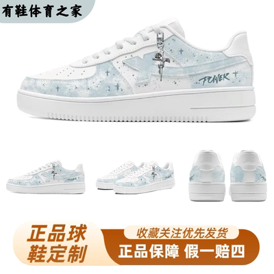 特步AirForce1手绘晕染板鞋
