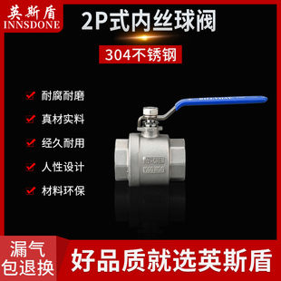 2P不锈钢304 二片式内螺纹直通式球阀 丝扣全通经球阀厂家DN15 20