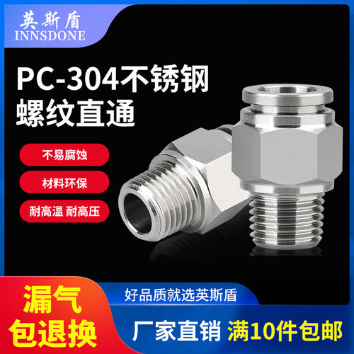 PC气管快插直通终端气动快速接头软管插入式快接ZG PT RC螺纹接头