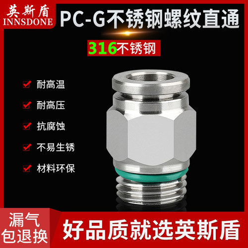 316不锈钢材质现货速发
