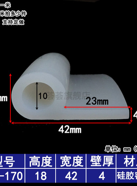 红色硅胶9字P型密封条 烘箱烤箱蒸饭箱耐高温门封条 非标定做