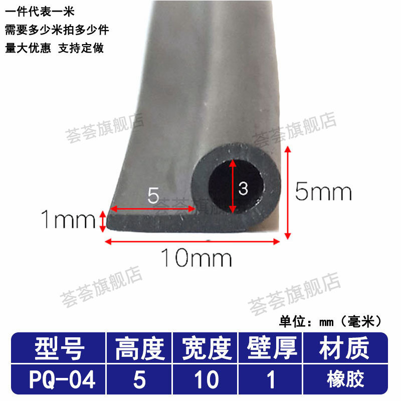 汽车P型密封条大P型胶条尾门隔音密封条防水防尘9字形密封条改装