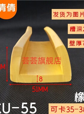 33*51mmU型宽一口密封条机箱柜门封边不锈钢压边包边防撞条防划条