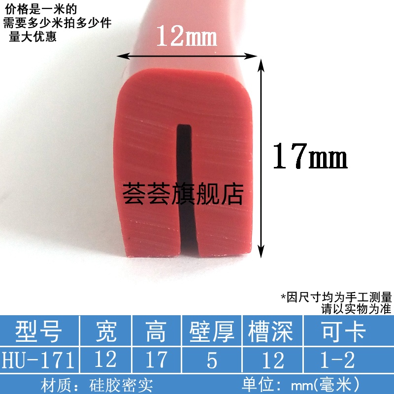橡胶U型厚一口防碰防撞密封条