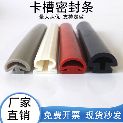 荟荟卡槽式密封条隔音防撞防尘