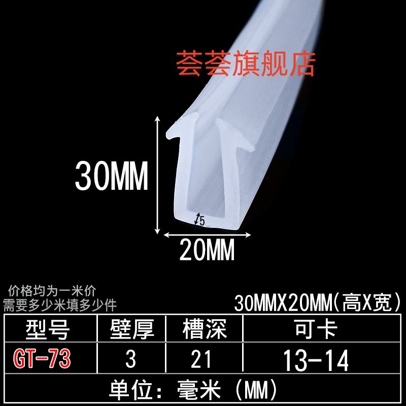 30*20mm硅胶透明耐高温U型一口密封条耐高温220度防撞防尘橡胶条,基础建材,密封条,淘宝优惠券,粉丝福利购,淘宝优惠卷