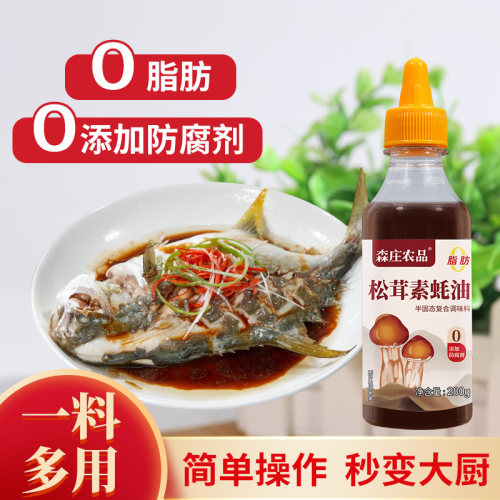 森庄农品0添加0防腐剂