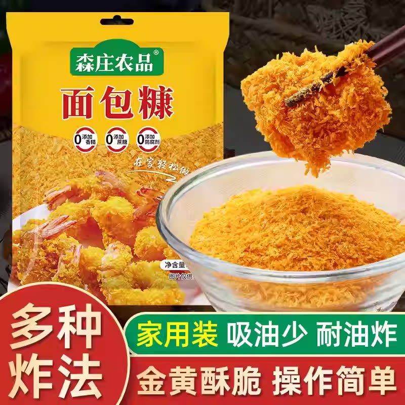 森庄农品面包糠家用油炸商用家用图片