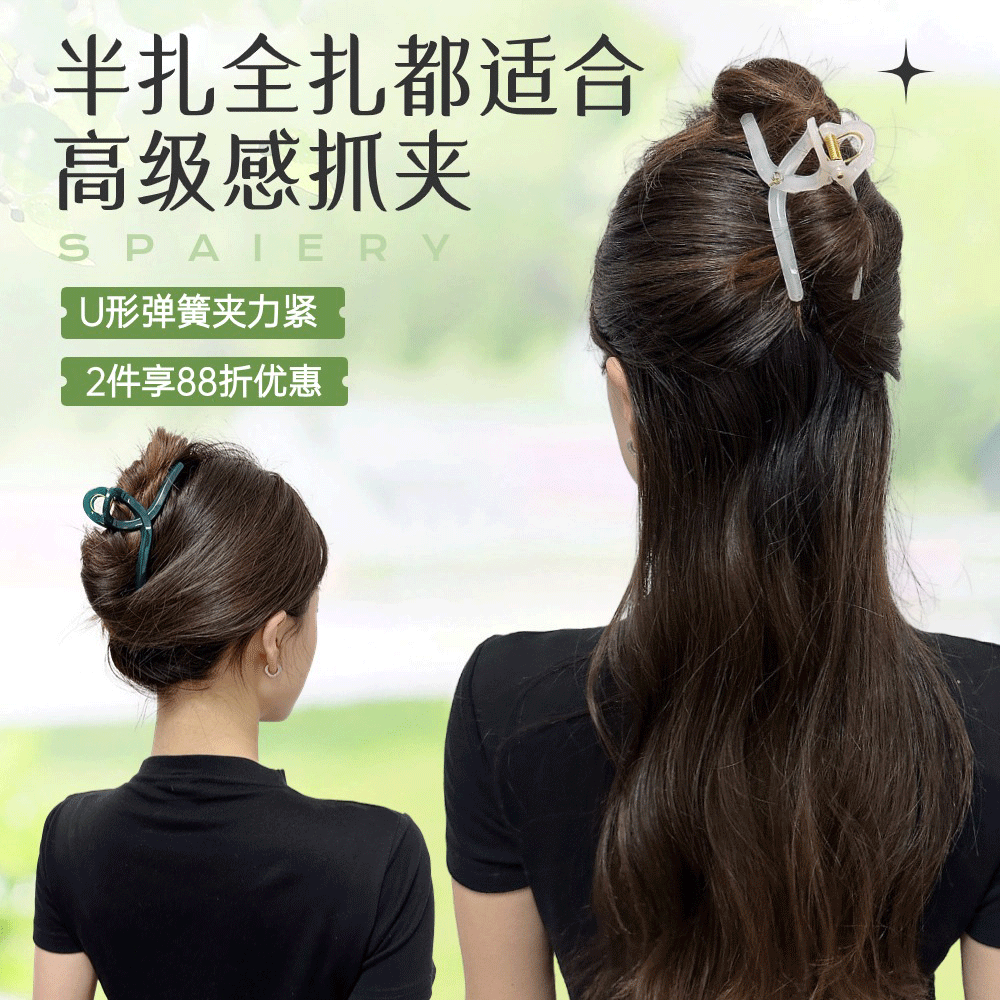 半扎发抓夹中号女盘发夹发量少