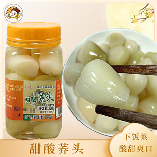 新兴特产即食甜酸荞头腌制酸甜下饭菜酸藠头茭头教头泡菜水晶藠头