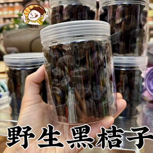 潮州特产野生黑桔子非老药桔黑柑橘原味老金桔干蜜饯凉果零食果干