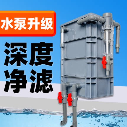 过滤箱鱼马桶养鱼周转箱鱼缸外置水循环净化系统新手水泵滤材全套