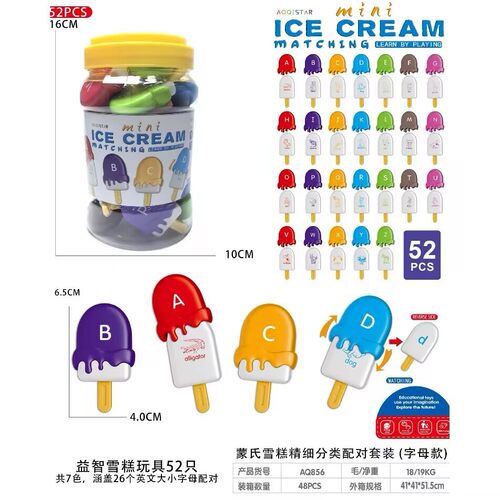 英语大小写字母配对儿童益智玩具