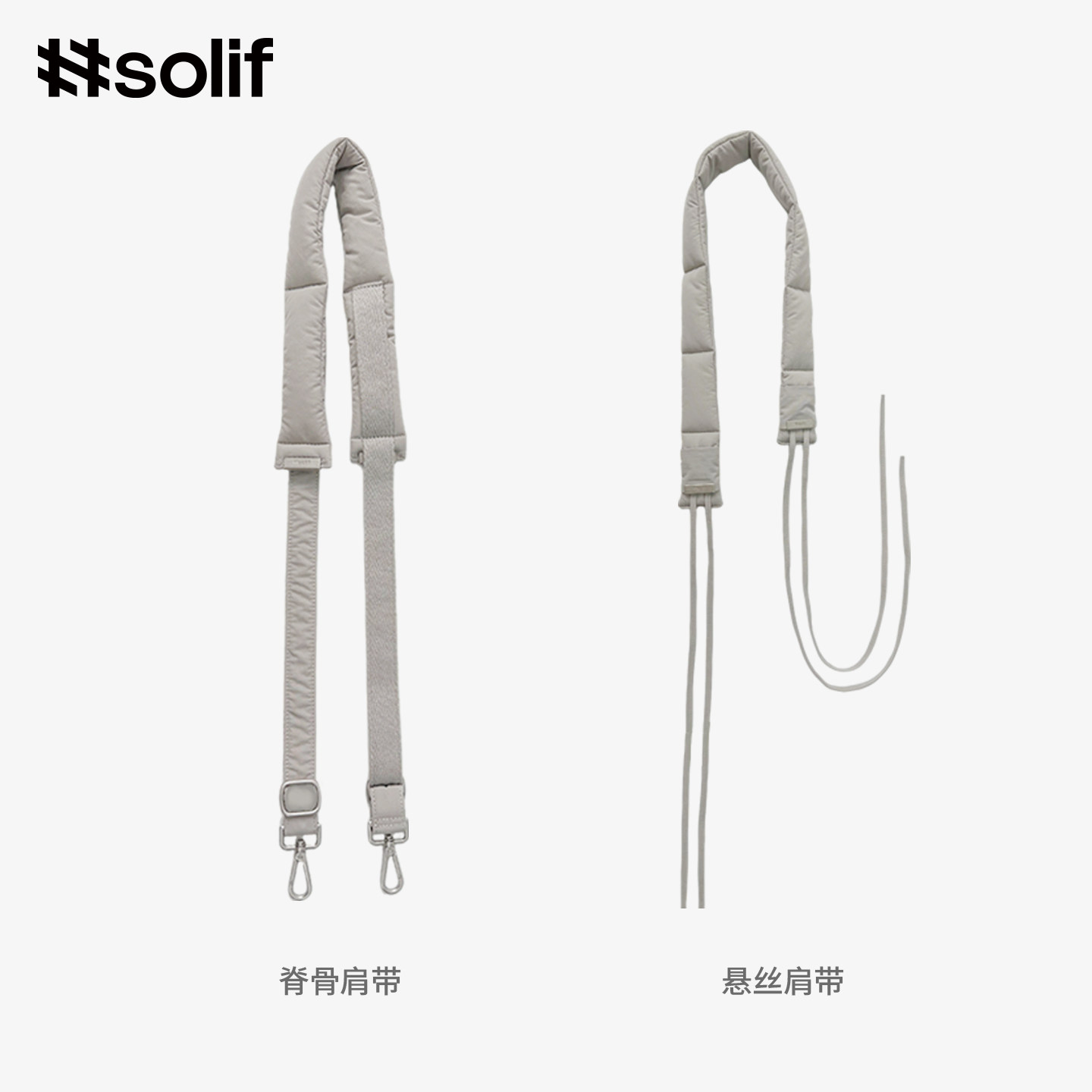 solif傀儡师系列肩带适配裂痕包包配件配饰造型肩带