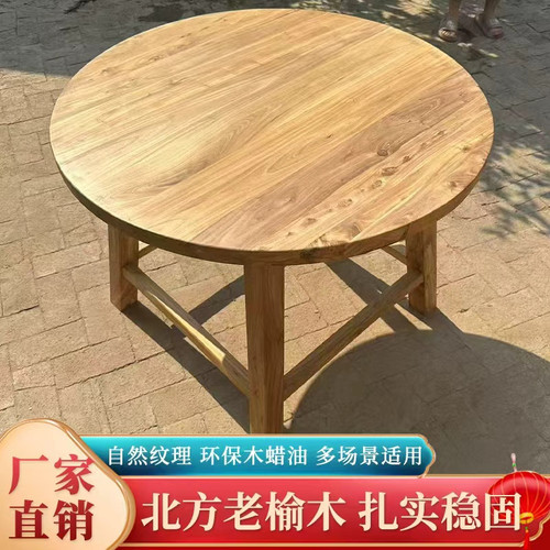 老榆木实木圆桌简约火锅桌