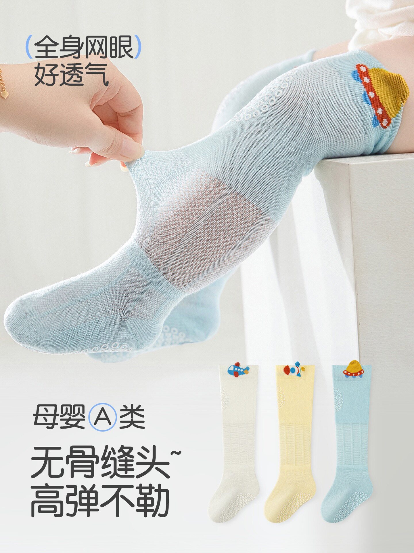 防蚊袜子a类婴儿长筒袜夏季薄款纯棉网眼新生儿松口高筒袜男女宝