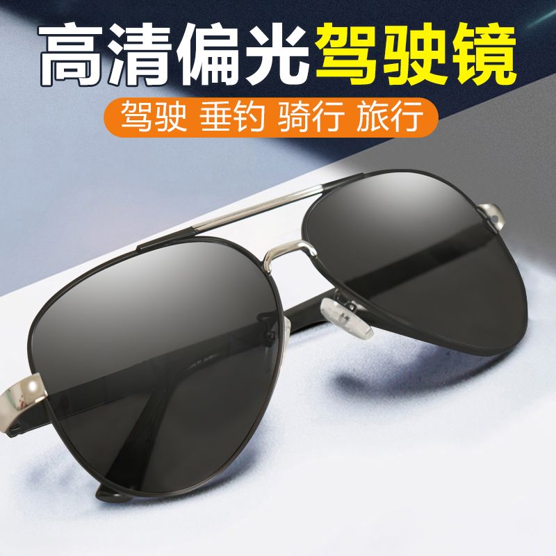 2025爆款太阳镜高清偏光 时尚百搭 不挑脸型 日夜两用墨镜