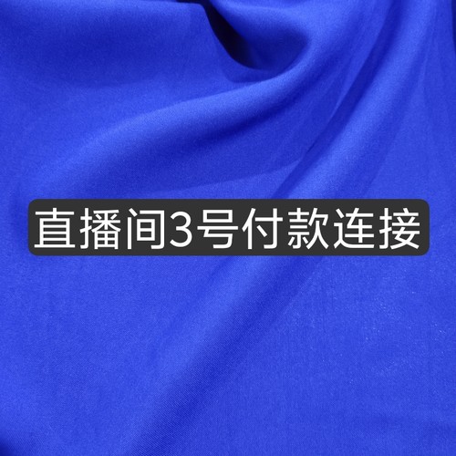 【3号直播专拍】棉绸人造棉各种服装面料零头布料布头