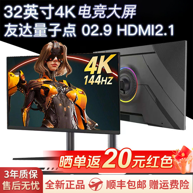 34英寸4K144HZ曲面LG屏27/28寸电竞电脑显示器专业炒股游戏可投屏