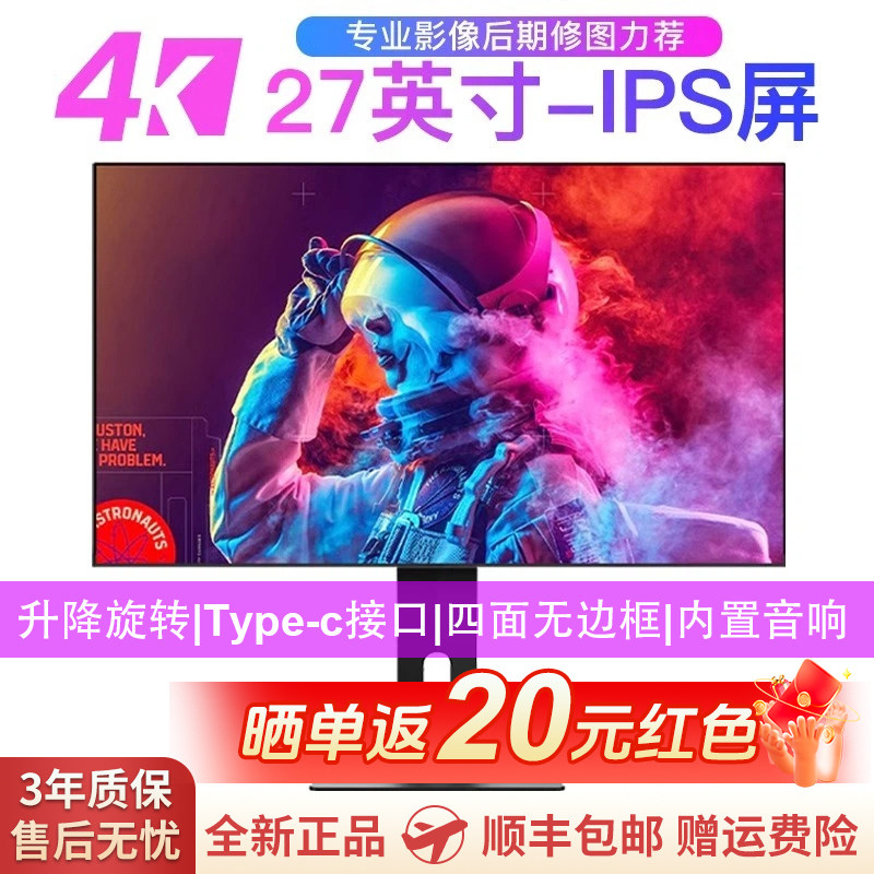 4K显示器2K27英寸竖屏投台式电脑笔记本外接设计制图代码ips5屏幕