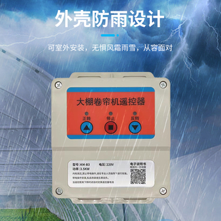 380V大棚卷帘机遥控器220V电动机正反转开关喂料机刮粪机遥控