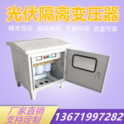 三相光伏隔离香港变压器690v380v变220v200v户外船用10kva20/30KW