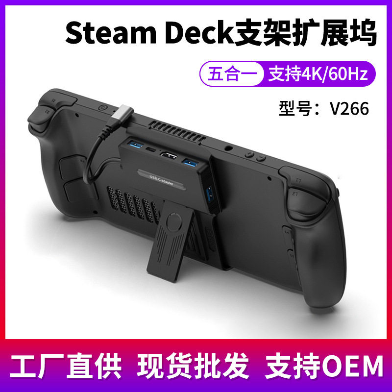 Switch2拓展坞SteamDeck散热底座壹号本游戏机投屏扩展坞Win掌机 - 实物图