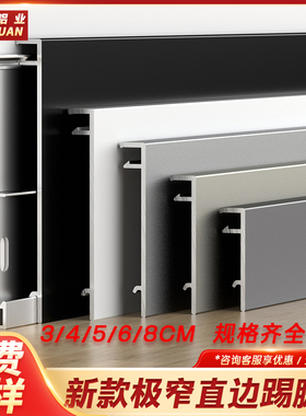 铝合金踢脚线简约超薄黑色地脚线3cm4公分弧形卡扣式5cm6cm脚踢线