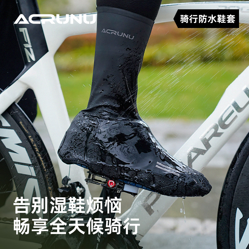 艾锐伦自行车骑行鞋套防风防水防雨鞋套公路车山地车骑行装备配件